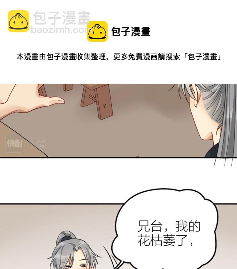 🍴降智小甜饼 第382-383话 被甩 第41页