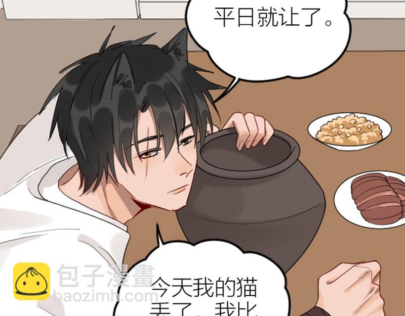 🍴降智小甜饼 第382-383话 被甩 第43页