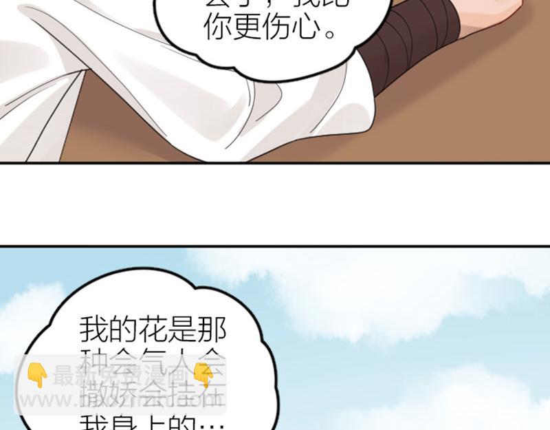 🍴降智小甜饼 第382-383话 被甩 第44页
