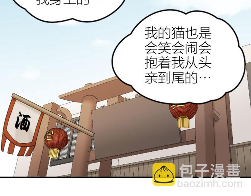🍴降智小甜饼 第382-383话 被甩 第45页