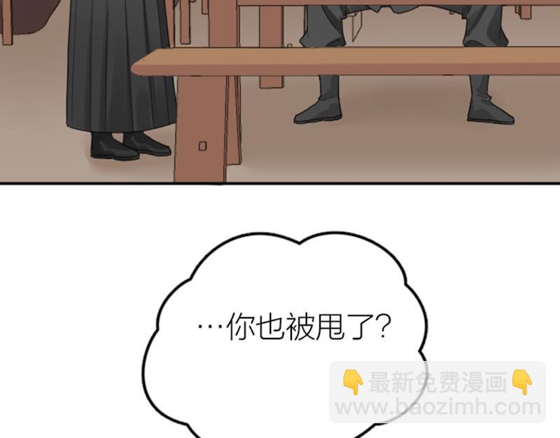 🍴降智小甜饼 第382-383话 被甩 第47页