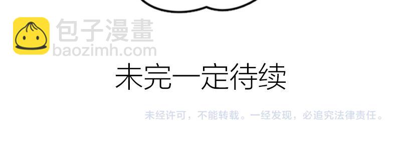 🍴降智小甜饼 第382-383话 被甩 第48页