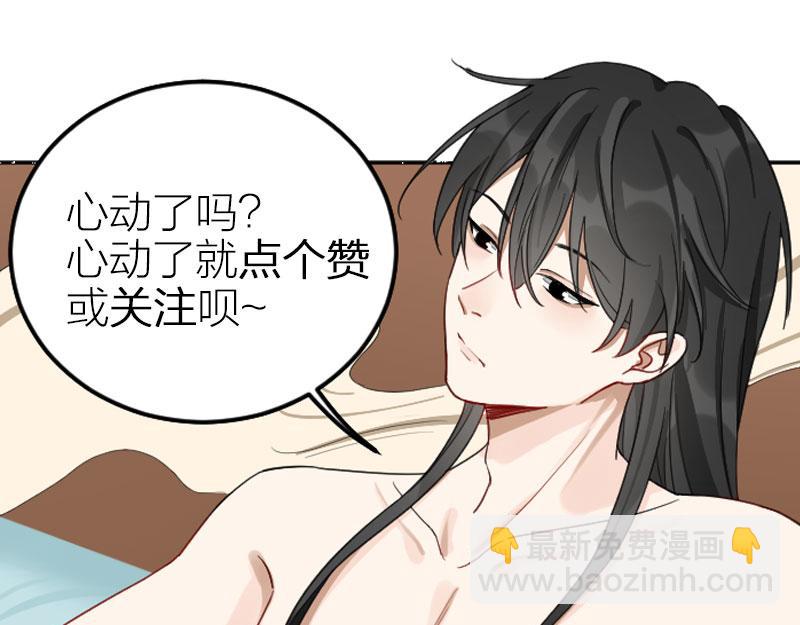 🍴降智小甜饼 第382-383话 被甩 第49页