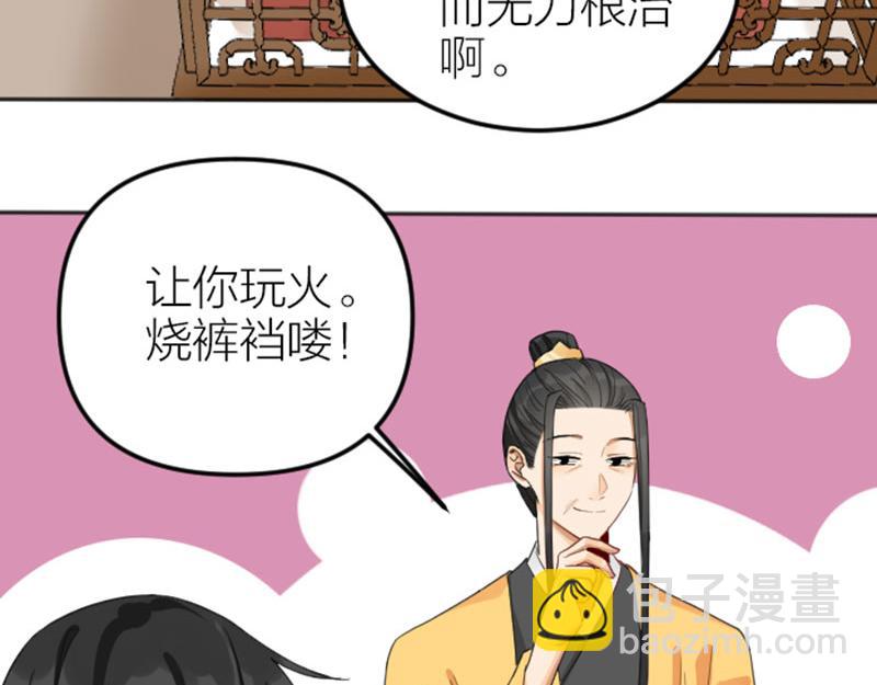 🍴降智小甜饼 第382-383话 被甩 第5页