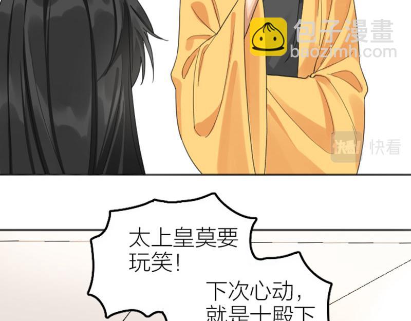 🍴降智小甜饼 第382-383话 被甩 第6页
