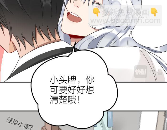 🍴降智小甜饼 第386-387话 一见钟情！ 第12页