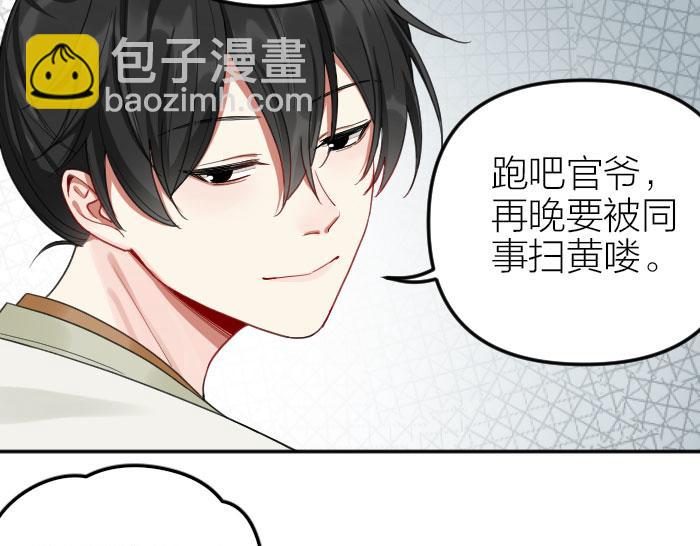 🍴降智小甜饼 第386-387话 一见钟情！ 第15页