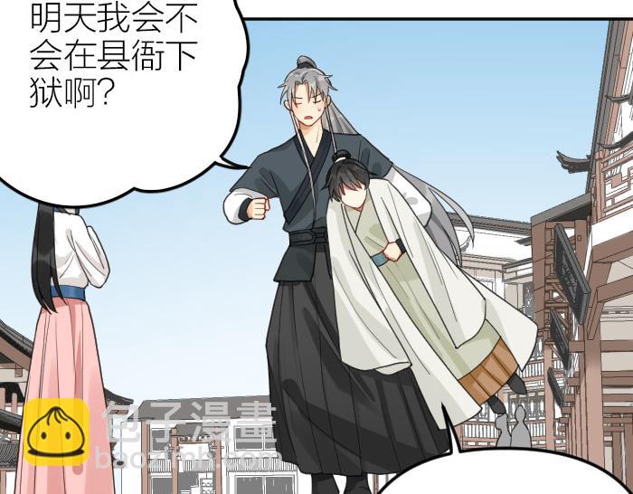 🍴降智小甜饼 第386-387话 一见钟情！ 第16页