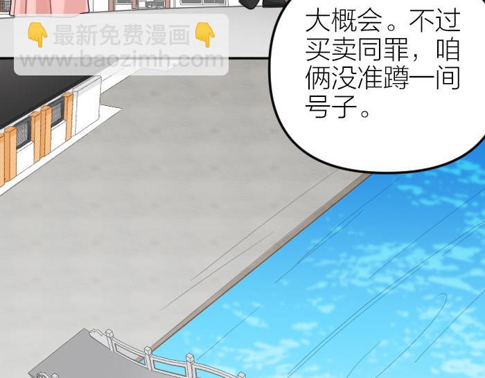 🍴降智小甜饼 第386-387话 一见钟情！ 第17页