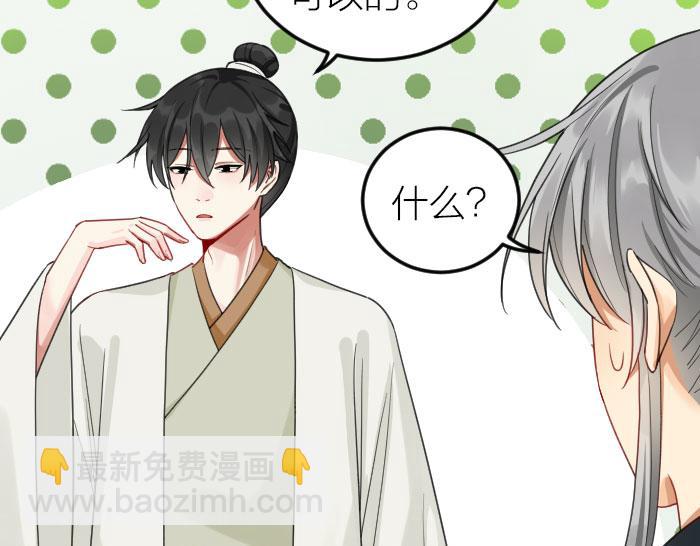 🍴降智小甜饼 第386-387话 一见钟情！ 第19页