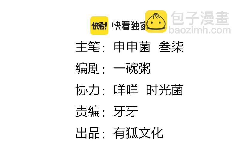 🍴降智小甜饼 第386-387话 一见钟情！ 第2页