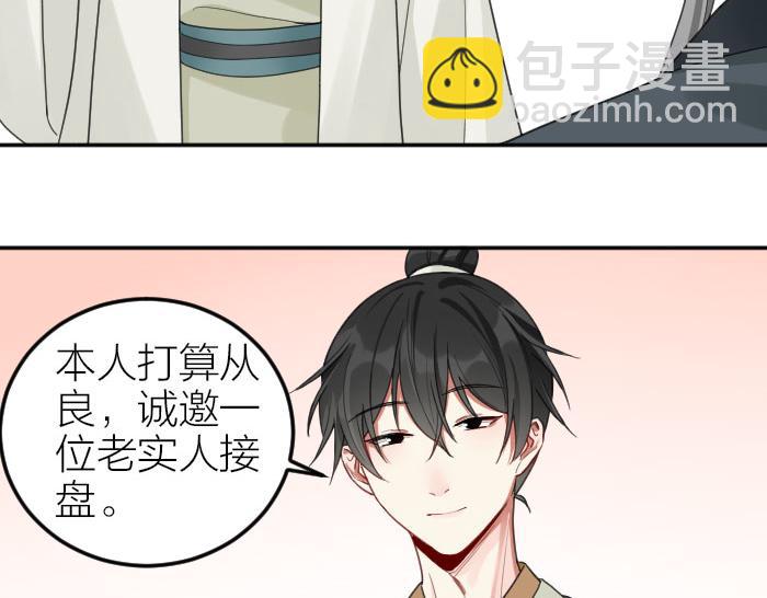 🍴降智小甜饼 第386-387话 一见钟情！ 第20页