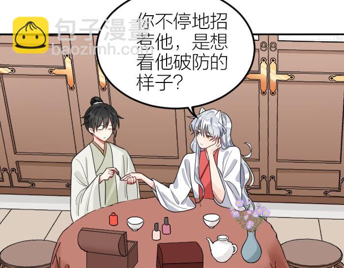 🍴降智小甜饼 第386-387话 一见钟情！ 第22页