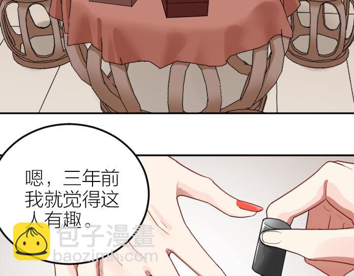 🍴降智小甜饼 第386-387话 一见钟情！ 第23页