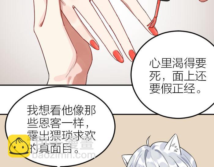 🍴降智小甜饼 第386-387话 一见钟情！ 第24页