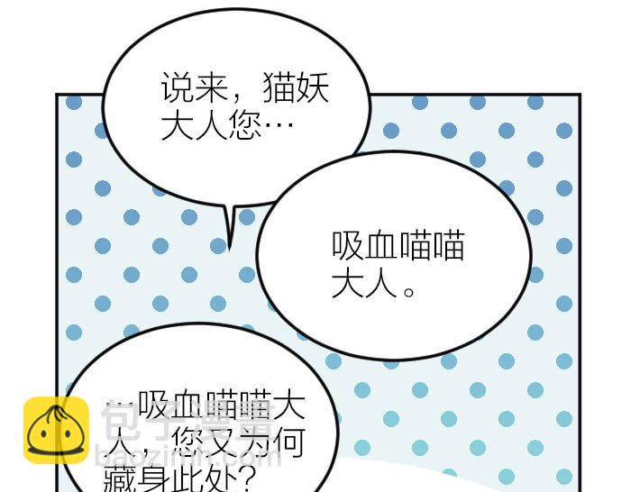 🍴降智小甜饼 第386-387话 一见钟情！ 第26页