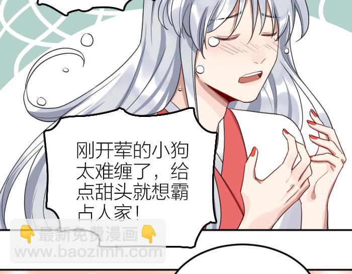 🍴降智小甜饼 第386-387话 一见钟情！ 第28页