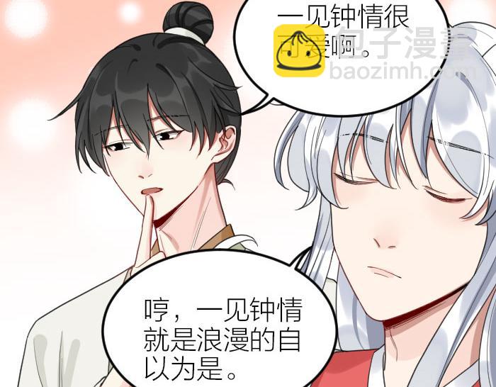 🍴降智小甜饼 第386-387话 一见钟情！ 第29页