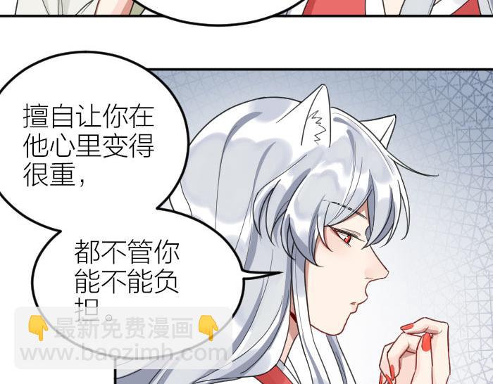 🍴降智小甜饼 第386-387话 一见钟情！ 第30页