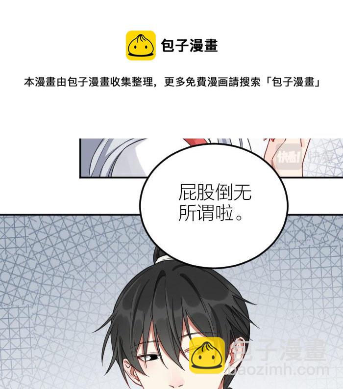 🍴降智小甜饼 第386-387话 一见钟情！ 第31页