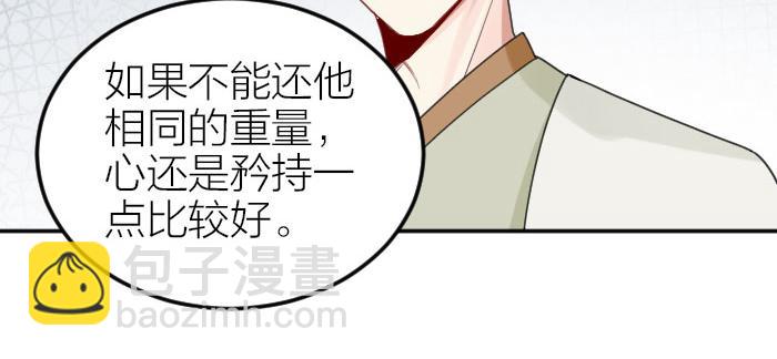 🍴降智小甜饼 第386-387话 一见钟情！ 第32页