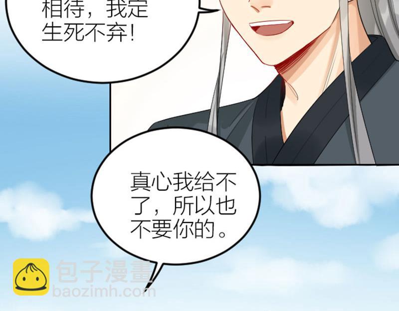 🍴降智小甜饼 第386-387话 一见钟情！ 第35页