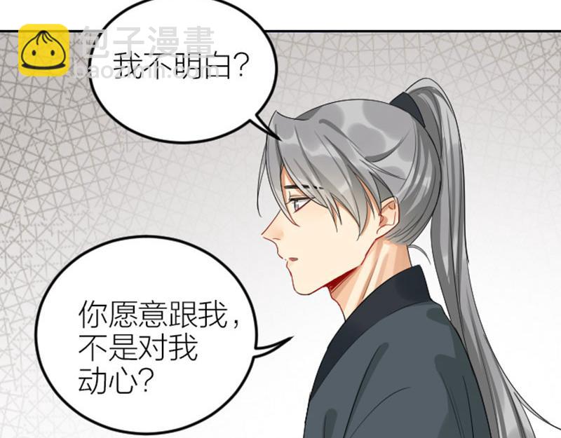 🍴降智小甜饼 第386-387话 一见钟情！ 第37页