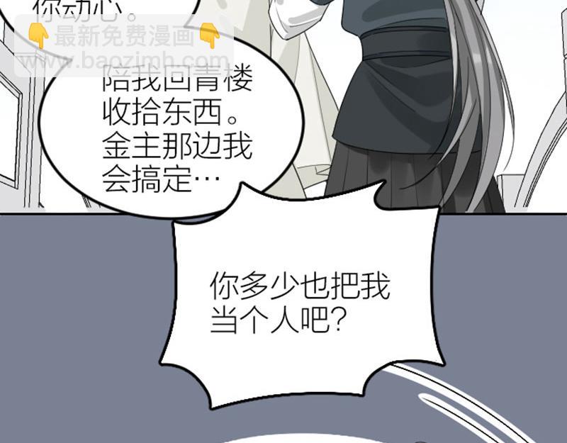 🍴降智小甜饼 第386-387话 一见钟情！ 第39页
