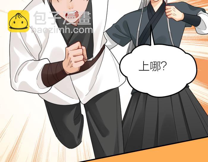 🍴降智小甜饼 第386-387话 一见钟情！ 第4页