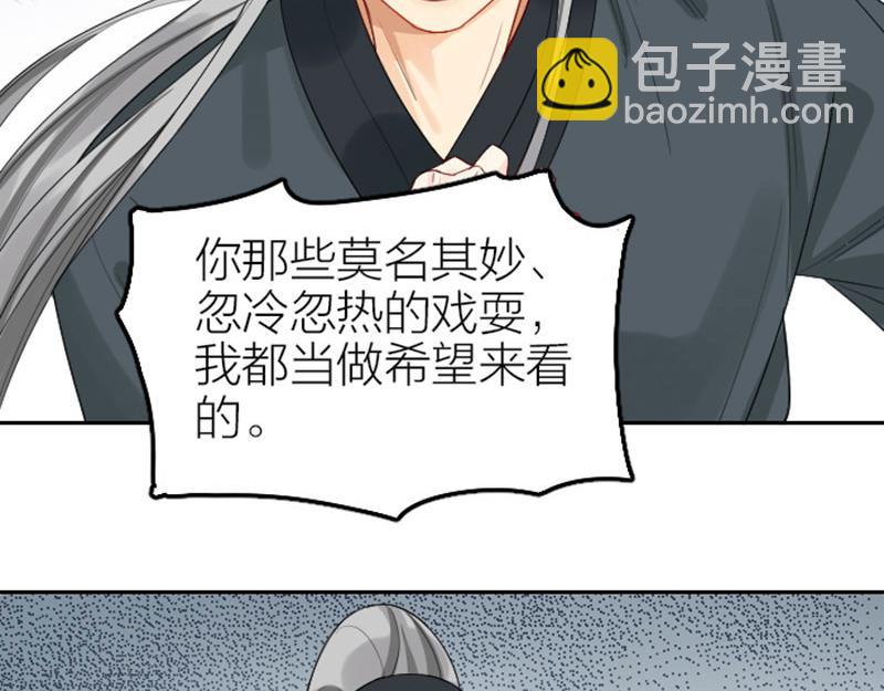 🍴降智小甜饼 第386-387话 一见钟情！ 第43页