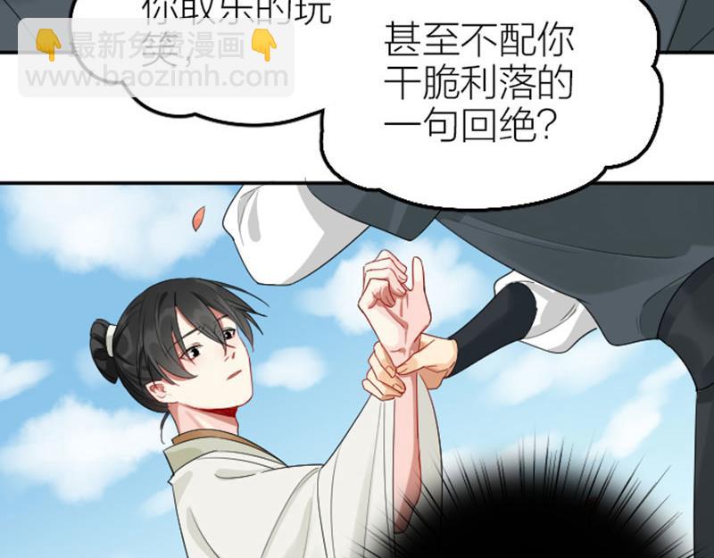 🍴降智小甜饼 第386-387话 一见钟情！ 第45页