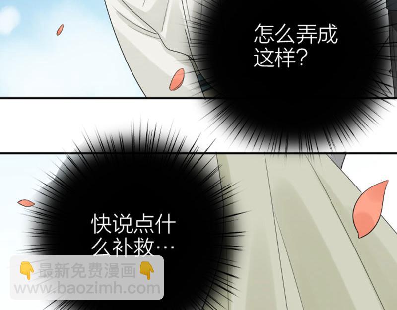 🍴降智小甜饼 第386-387话 一见钟情！ 第46页