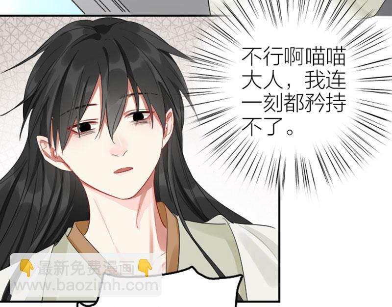 🍴降智小甜饼 第386-387话 一见钟情！ 第49页