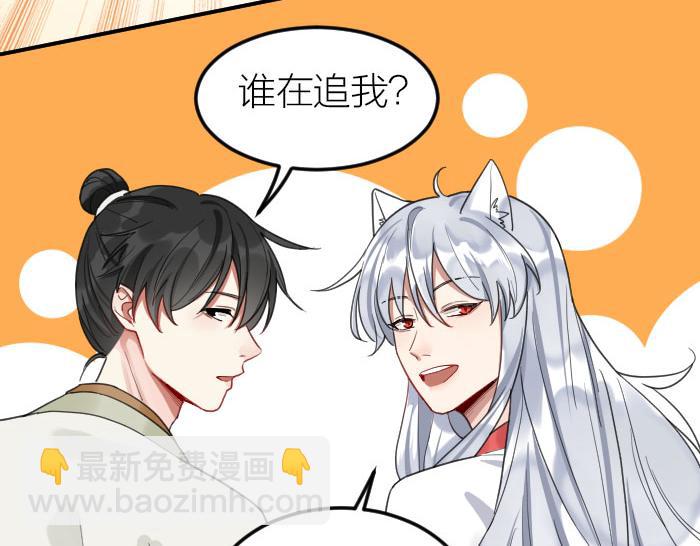 🍴降智小甜饼 第386-387话 一见钟情！ 第5页