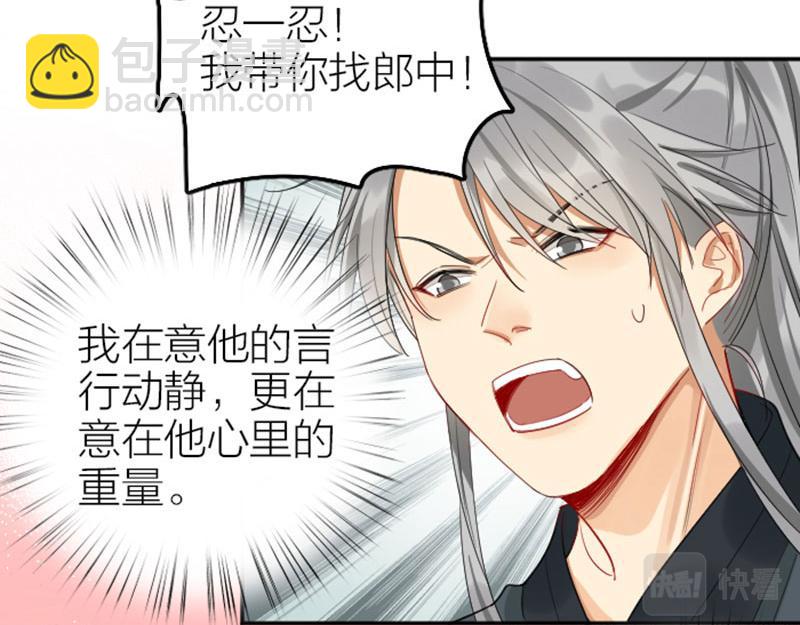 🍴降智小甜饼 第386-387话 一见钟情！ 第50页