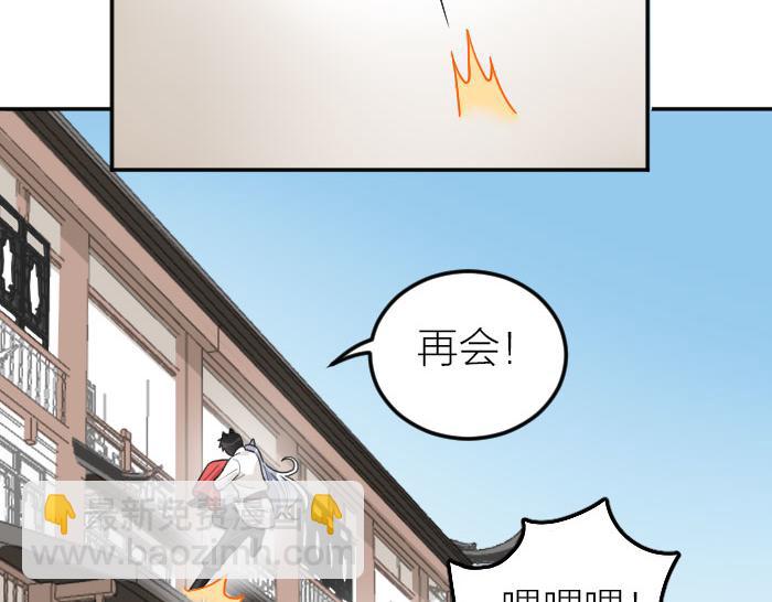 🍴降智小甜饼 第386-387话 一见钟情！ 第9页