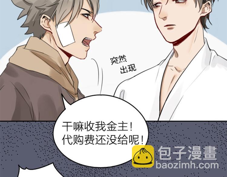 🍴降智小甜饼 第45-46话 黄符 第10页