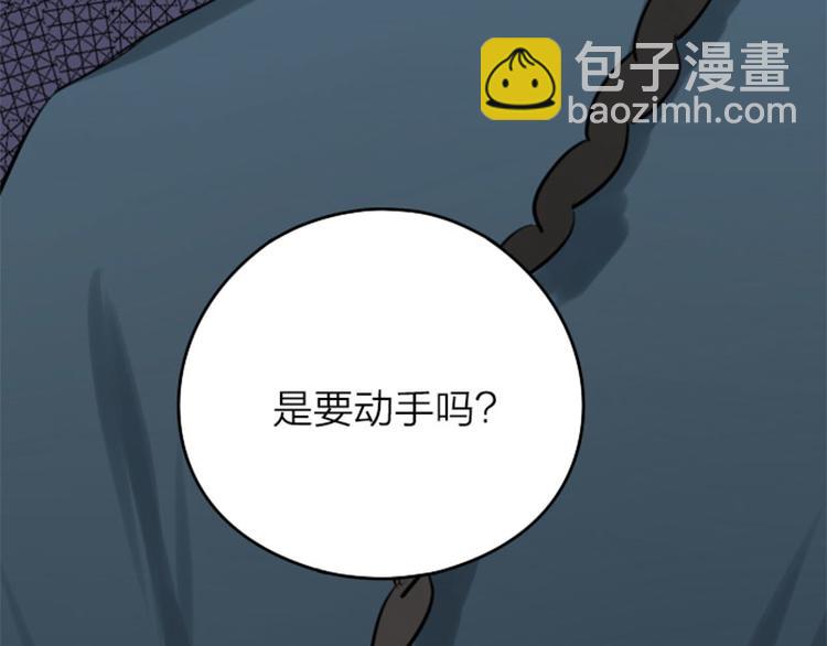 🍴降智小甜饼 第45-46话 黄符 第18页
