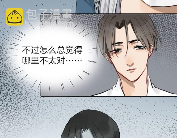 🍴降智小甜饼 第45-46话 黄符 第22页
