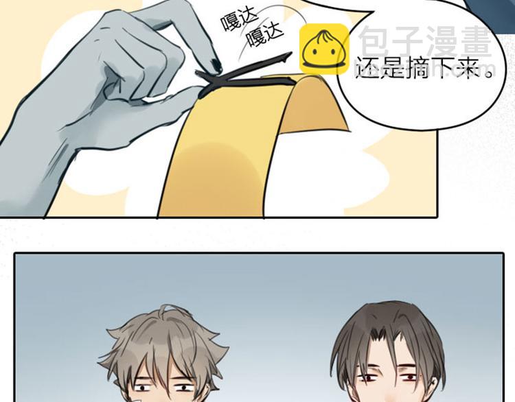 🍴降智小甜饼 第45-46话 黄符 第24页