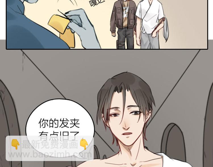 🍴降智小甜饼 第45-46话 黄符 第26页