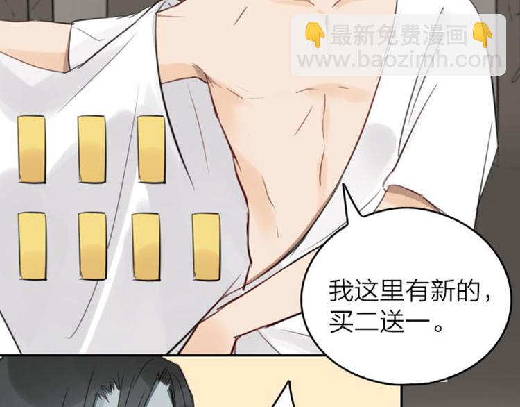 🍴降智小甜饼 第45-46话 黄符 第27页