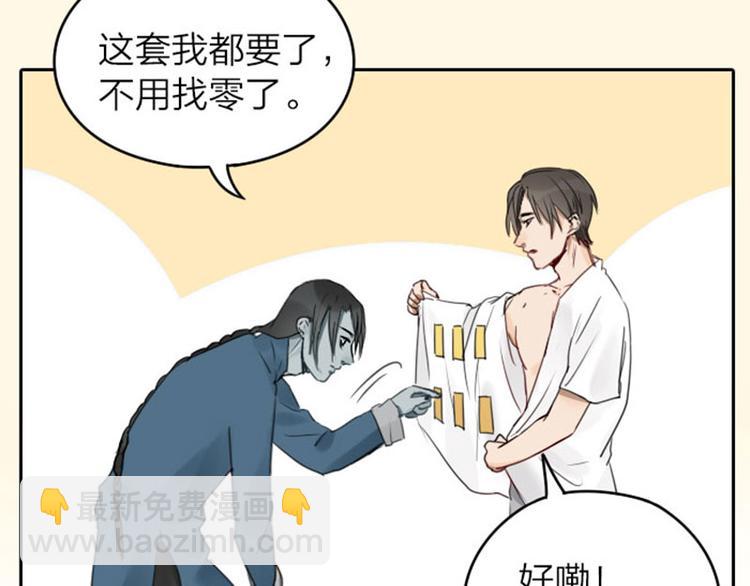 🍴降智小甜饼 第45-46话 黄符 第31页