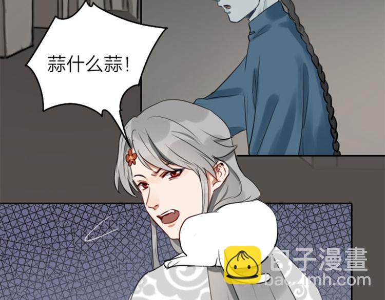 🍴降智小甜饼 第45-46话 黄符 第4页