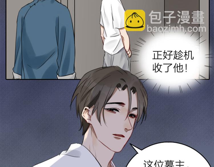🍴降智小甜饼 第45-46话 黄符 第7页