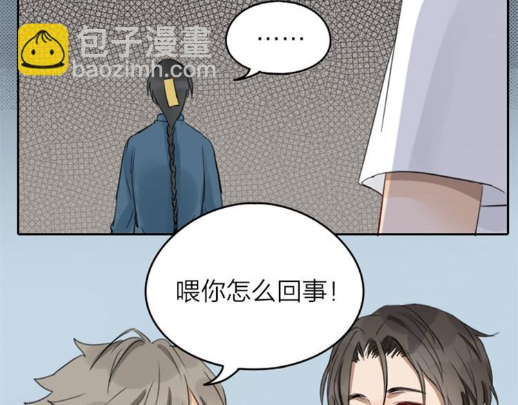 🍴降智小甜饼 第45-46话 黄符 第9页