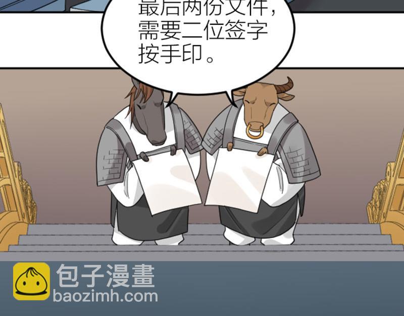 🍴降智小甜饼 第390-391话 合久必分 第10页