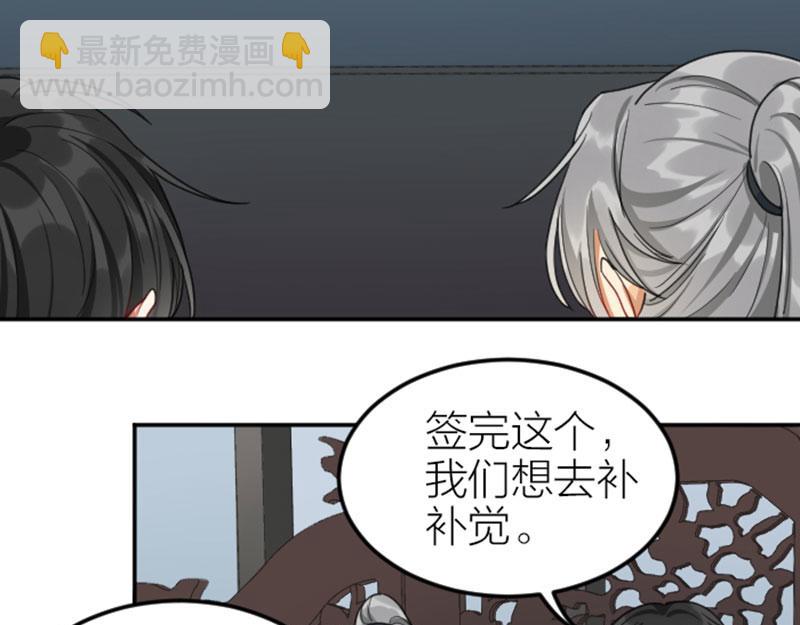 🍴降智小甜饼 第390-391话 合久必分 第11页
