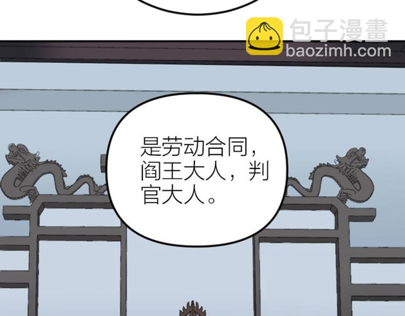 🍴降智小甜饼 第390-391话 合久必分 第14页