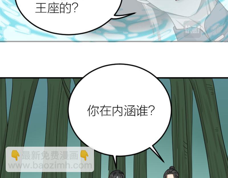 🍴降智小甜饼 第390-391话 合久必分 第18页
